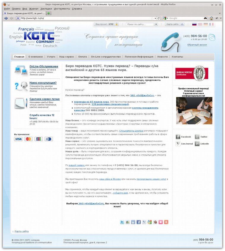 KGTC