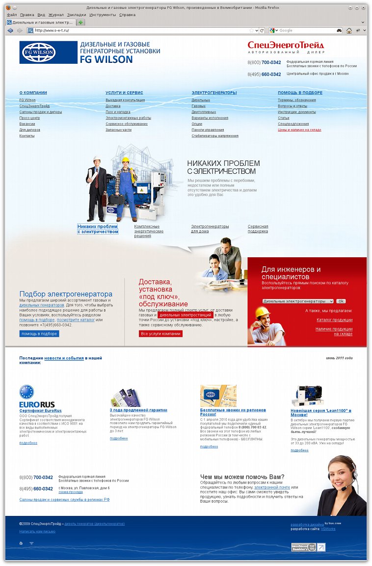 СпецЭнергоТрейд